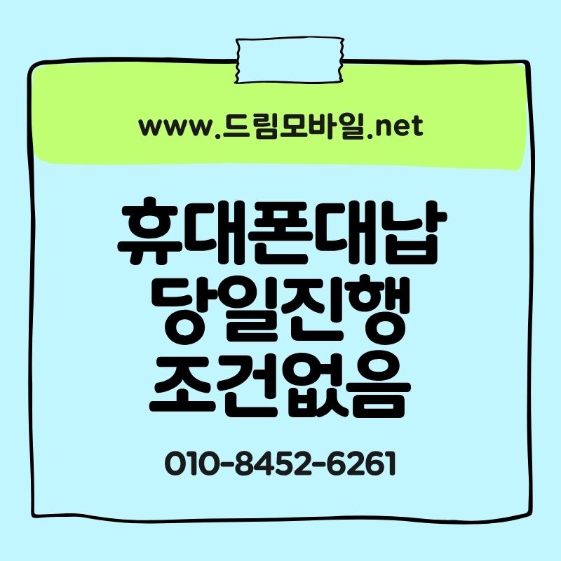 요금대납 처음 알아볼 때 가장 많이 헷갈리는 부분