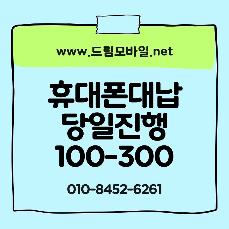 요금대납 실제로 알아보면 다르게 보이는 이유