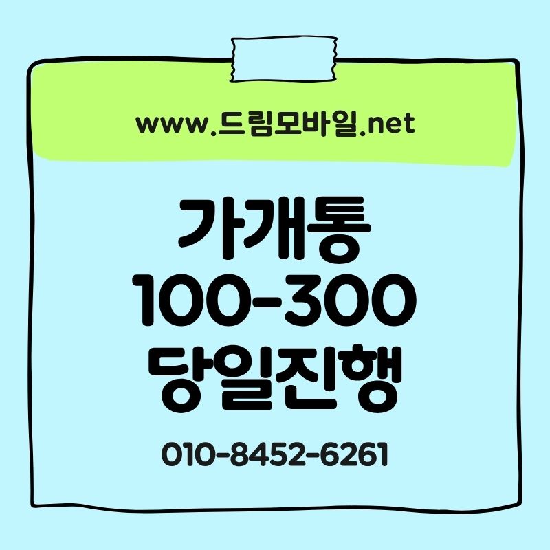 요금대납 진행 전에 꼭 확인해야 하는 기준